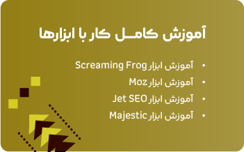 آموزش کامل کار با ابزارها