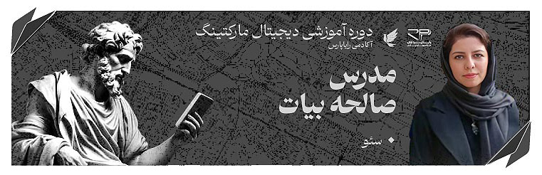 اموزش سئو در مشهد
