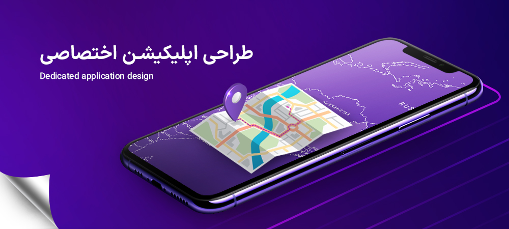 طراحی اپلیکیشن در مشهد