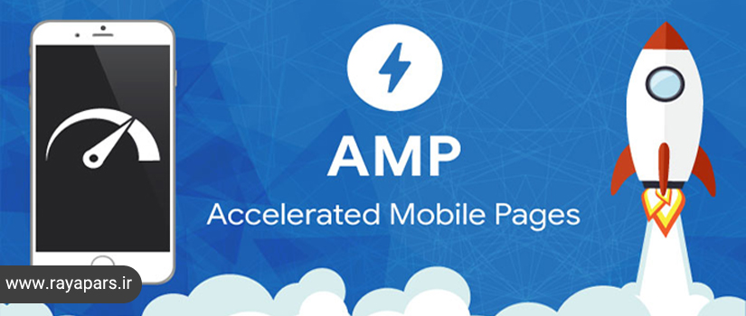 تکنولوژی AMP چیست؟