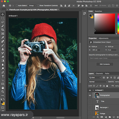 نرم افزار ادوبی فتوشاپ | Adobe Photoshop