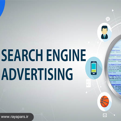 تبلیغات موتور جستجو یا Search engine advertising چه می باشد؟