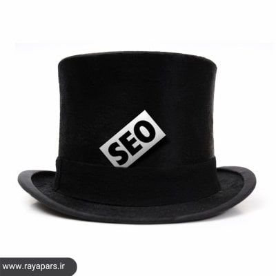 سئو کلاه سیاه یا Black hat چه ویژگی هایی دارد؟