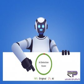  معرفی بهترین ابزارهای تشخیص متن هوش مصنوعی        