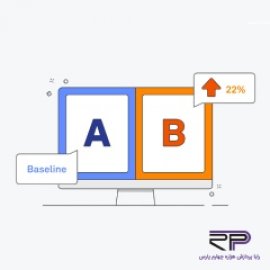  A/B تست چیست؟ | راهنمای افزایش فروش سایت و بهبود سئو    