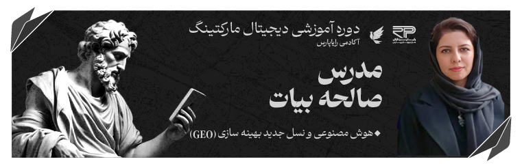 بهینه سازی سایت با هوش مصنوعی