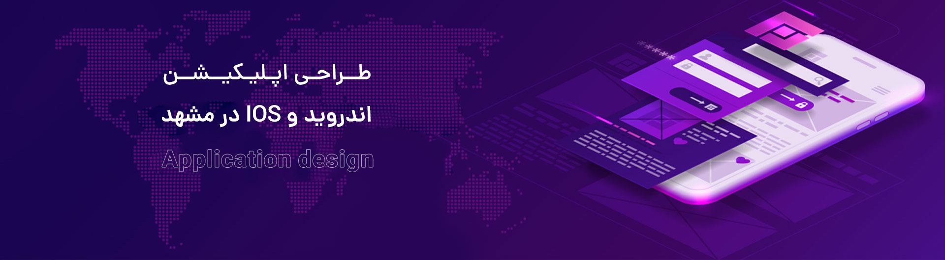 خرید اپلیکیشن آماده خرید اپلیکیشن آماده