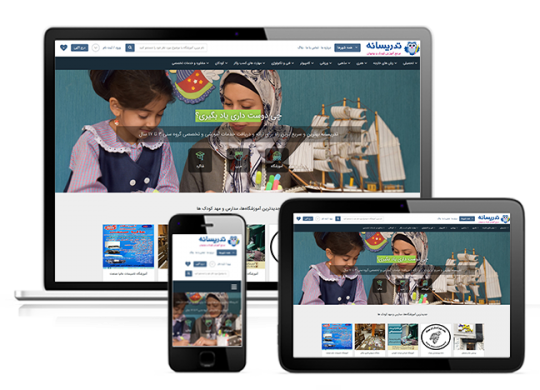 طراحی سایت آموزشی | خرید سایت آماده آموزشی + طراحی سایت آموزشگاهی