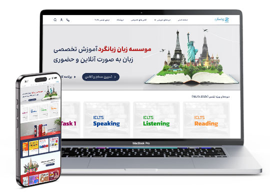 طراحی سایت آموزشی | خرید سایت آماده آموزشی + طراحی سایت آموزشگاهی طراحی سایت آموزشی | خرید سایت آماده آموزشی + طراحی سایت آموزشگاهی