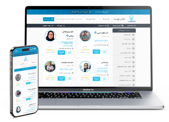 طراحی سایت رزرو نوبت پزشک و طراحی سایت بیمارستانی طراحی سایت رزرو نوبت پزشک و طراحی سایت بیمارستانی
