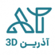 شرکت آذرین شرکت آذرین