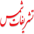 تشریفات تشریفات