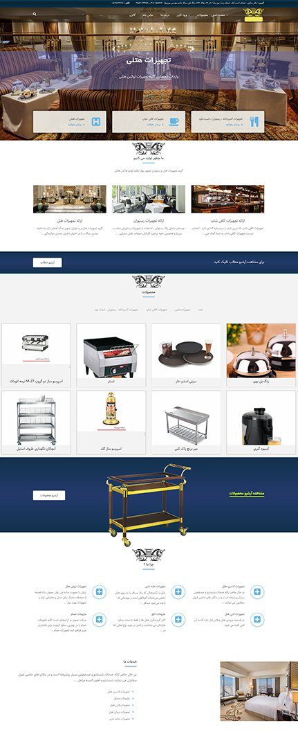 وب سایت تجهیز به آرا