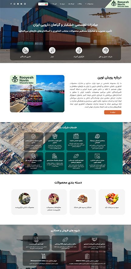 پروژه رویش نوین