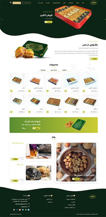 پروژه باقلوا یئنی
