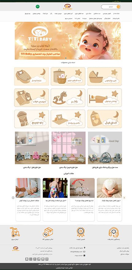 پروژه گروه تولیدی سورنا