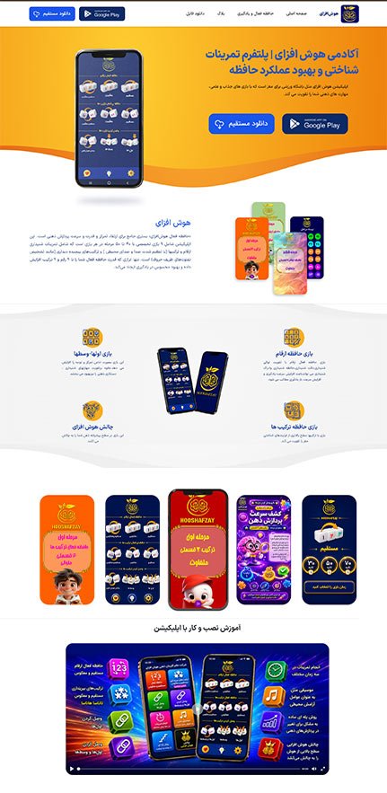 پروژه آکادمی هوش افزای