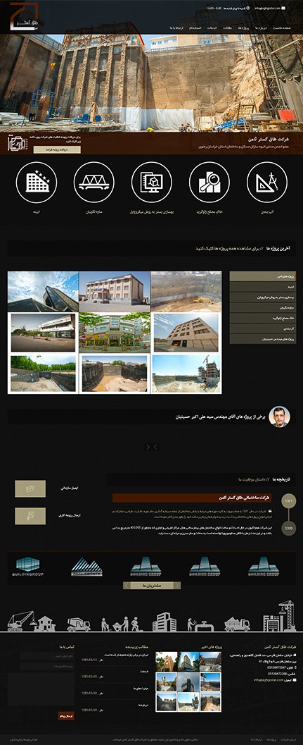 وب سایت شرکت ساختمانی طاق گستر ثامن