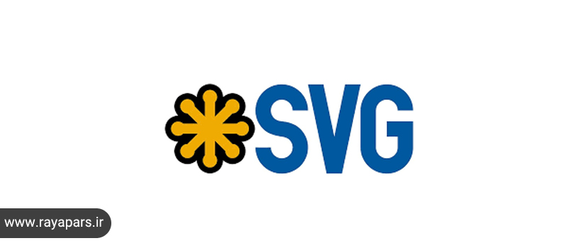 استفاده از تصاویر svg در افزایش سرعت سایت