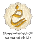 samandehi